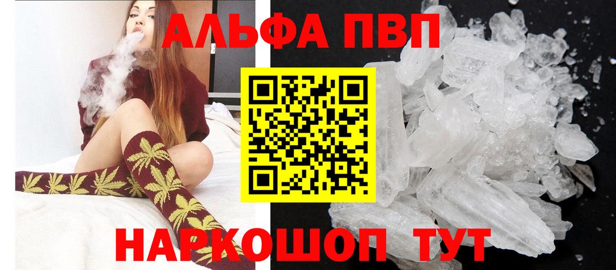 Alfa_PVP крисы CK  APVP кристаллы  Вход с VPN  Камышлов  Alpha PVP СК КРИС 