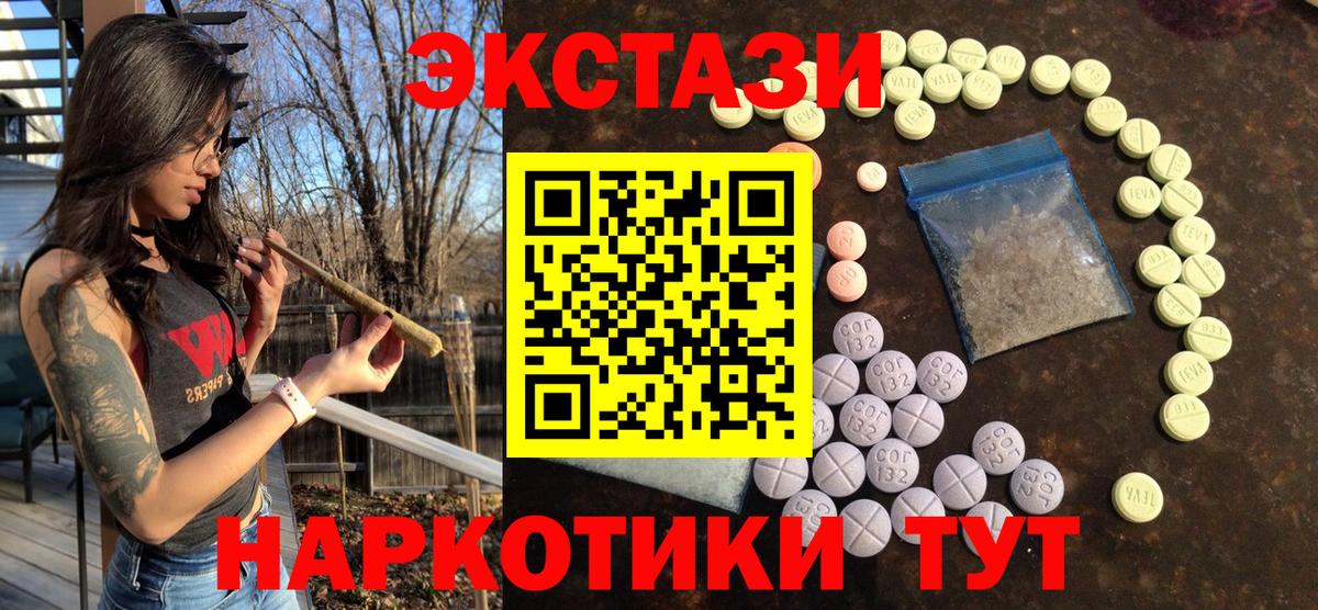 ЭКСТАЗИ TESLA Камышлов