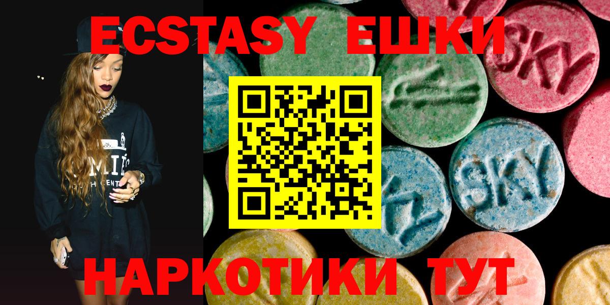 ЭКСТАЗИ  Вход с VPN  Камышлов  ЭКСТАЗИ MDMA 