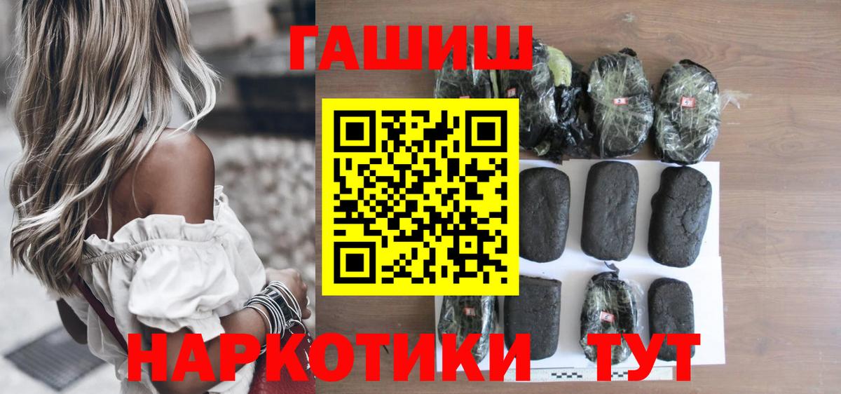 Гашиш Premium Камышлов