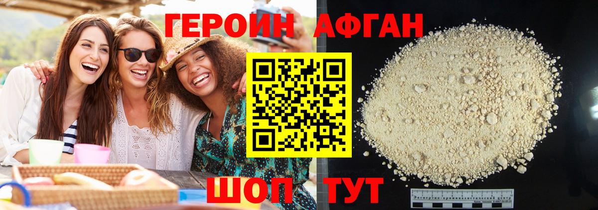 Камышлов  Героин  Вход с VPN  ГЕРОИН герыч 