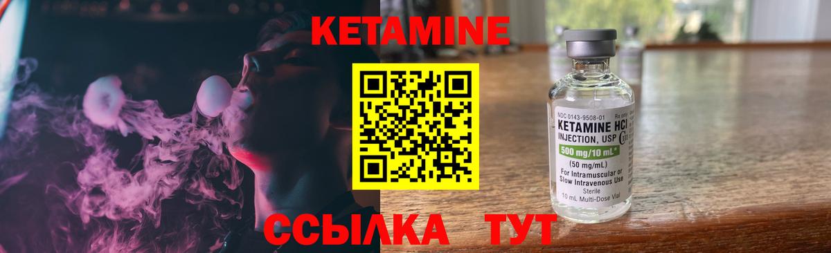 Камышлов  КЕТАМИН VHQ  Кетамин ketamine  Вход с VPN 