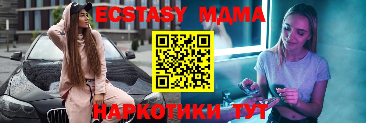 MDMA кристаллы  МДМА  MDMA молли  Камышлов  Вход с VPN 