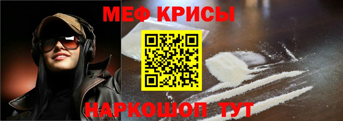 Меф мука Камышлов