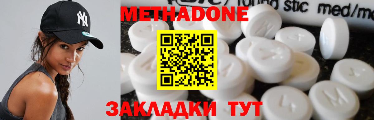 МЕТАДОН VHQ  Метадон VHQ  Вход с VPN  Камышлов 