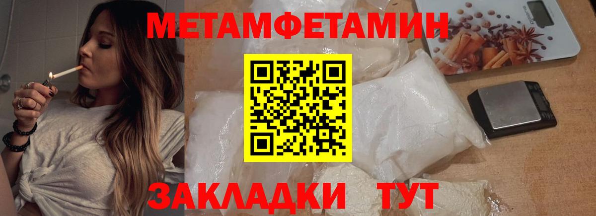 Первитин пудра  Вход с VPN  Первитин  Камышлов 