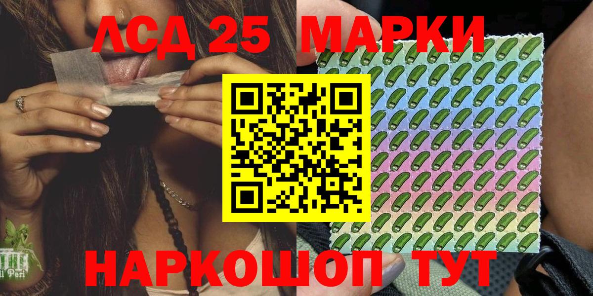Камышлов  Марки NBOMe 1500мкг  Вход с VPN 