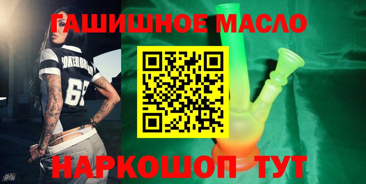 Камышлов  Дистиллят ТГК THC oil  Вход с VPN  ТГК жижа 