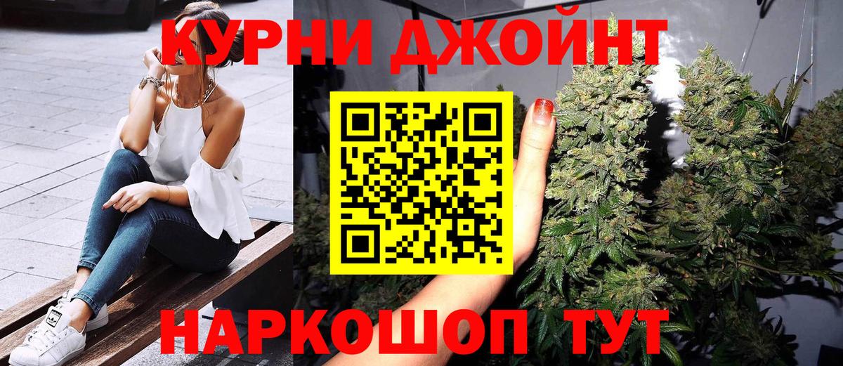 Бошки Шишки тримм  Бошки Шишки гибрид  Вход с VPN  Камышлов  МАРИХУАНА SATIVA & INDICA 